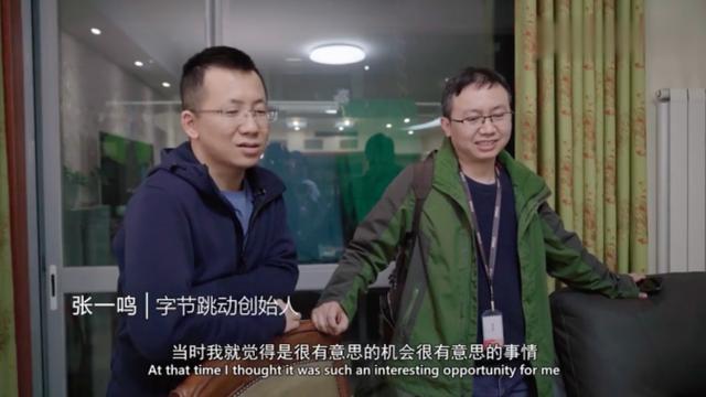 张一鸣老婆张瑜,张利东-第1张图片-翡翠网