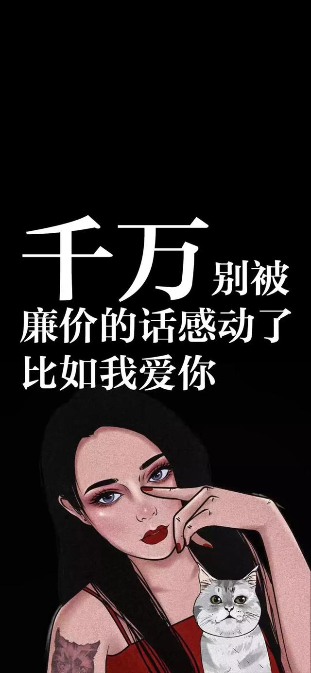 手机壁纸图片最火,2019抖音最火手机壁纸-第14张图片-翡翠网