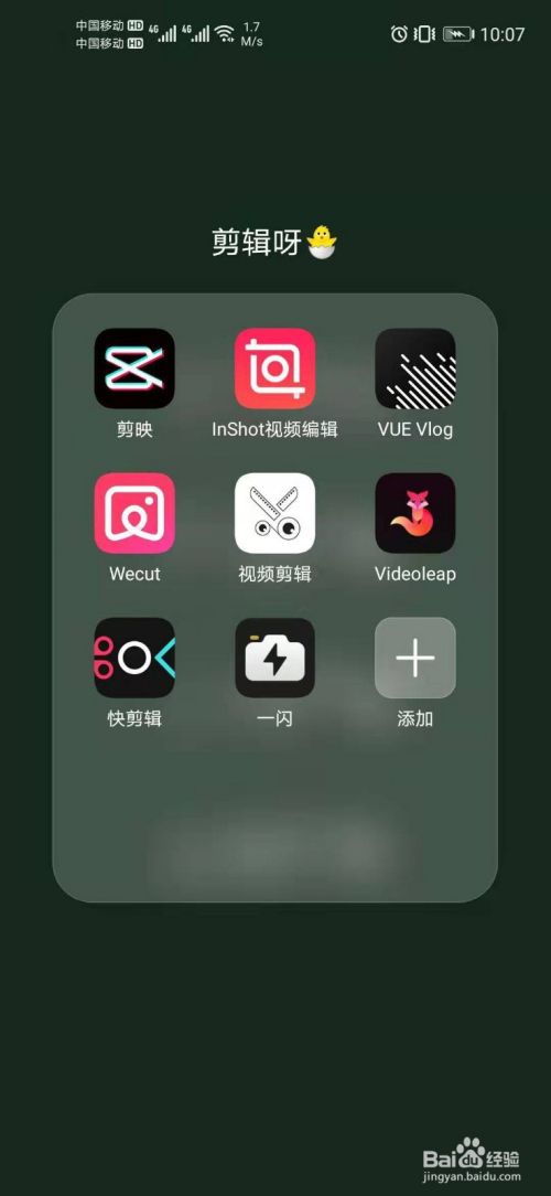 抖音视频制作抖音如何做短视频-第1张图片-翡翠网