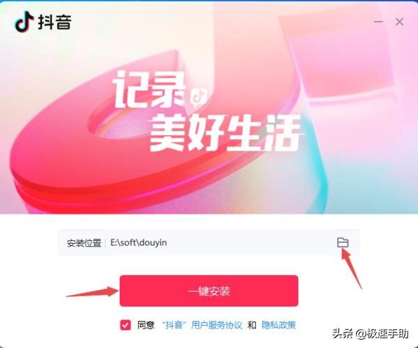 抖音下载安装下载抖,抖音下载安装下载-第7张图片-翡翠网