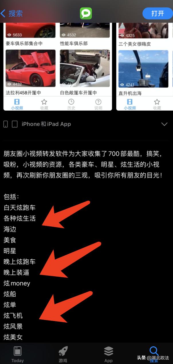 富二代app抖音,快猫短视频app-第16张图片-翡翠网