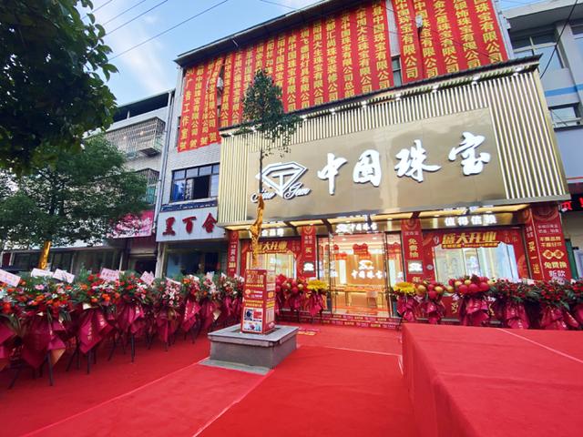 中国珠宝全国多少分店,萃华珠宝有多少分店-第38张图片-翡翠网