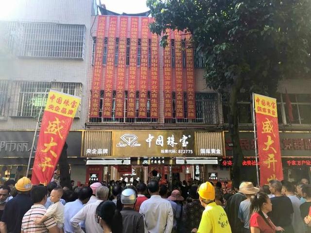 中国珠宝全国多少分店,萃华珠宝有多少分店-第50张图片-翡翠网