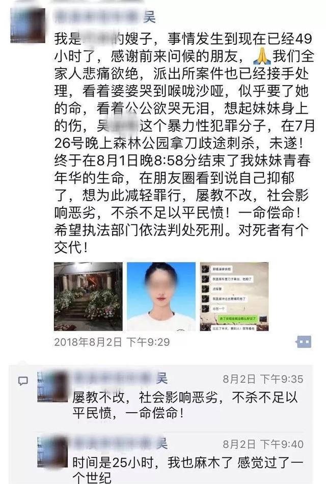 慈溪抖音网红抖音网红被杀-第5张图片-翡翠网