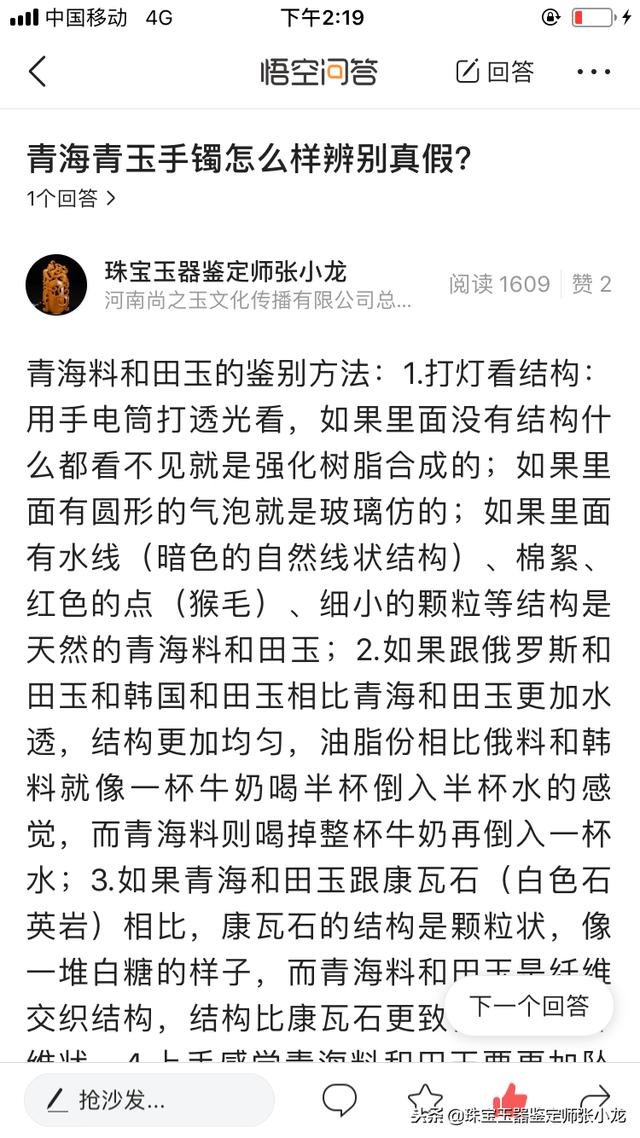 关于翡翠的专业知识和术语,翡翠知识培训哪些内容-第2张图片-翡翠网