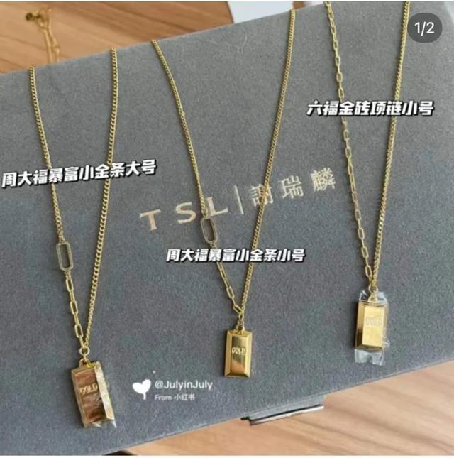 黄金买哪个品牌最好,黄金排名前十名品牌有哪些-第5张图片-翡翠网