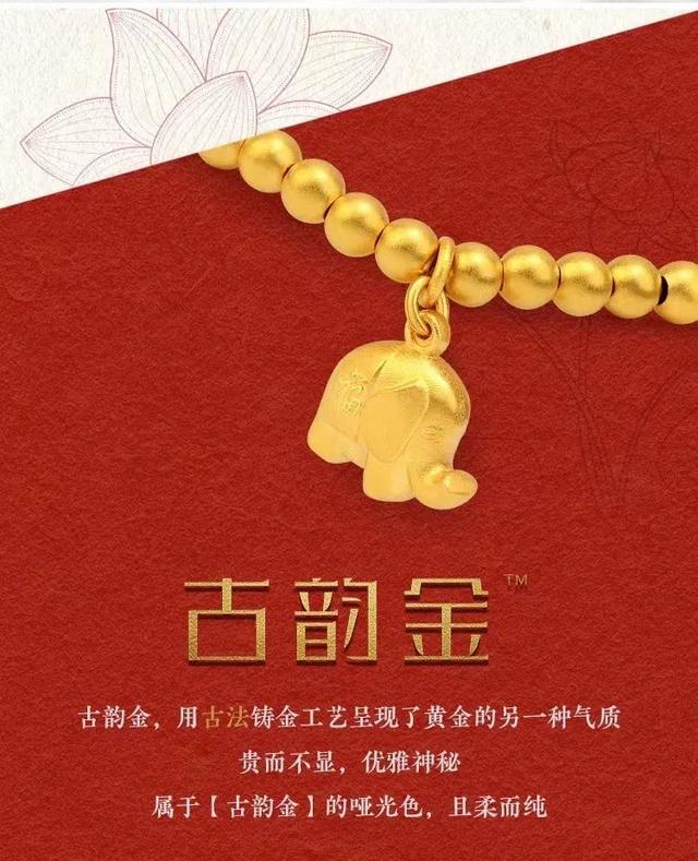 黄金买哪个品牌最好,黄金排名前十名品牌有哪些-第13张图片-翡翠网