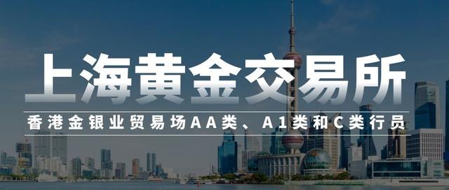 正规的上海黄金交易平台,国内可以做黄金买卖的平台-第2张图片-翡翠网