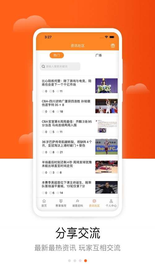 直播8足球直播app,360直播足球直播频道-第2张图片-翡翠网