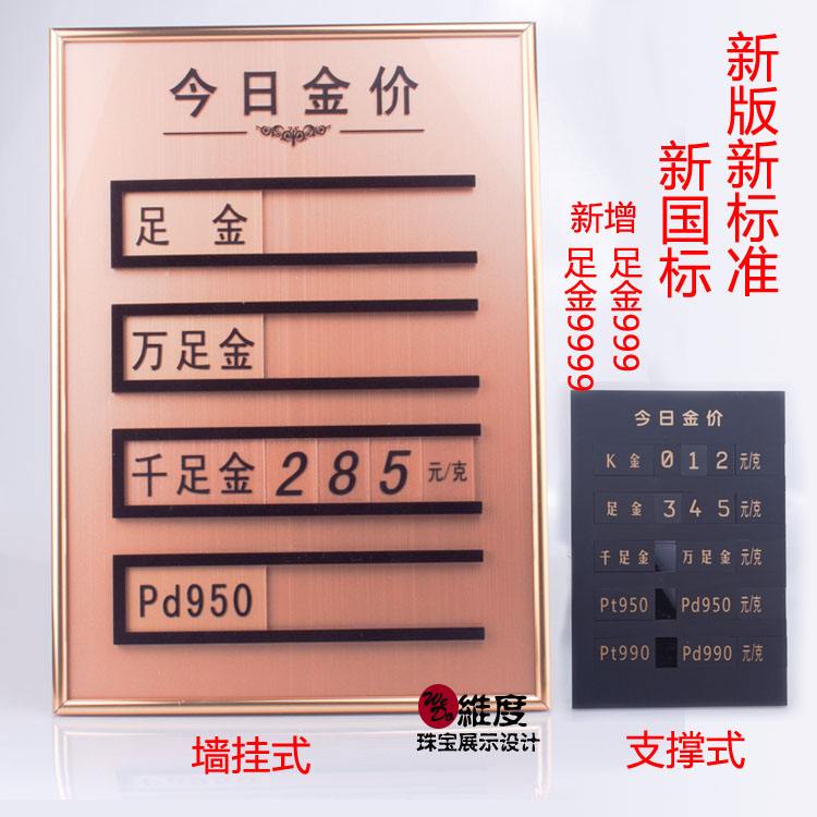 今日999黄金价格查询99999今日金价-第2张图片-翡翠网