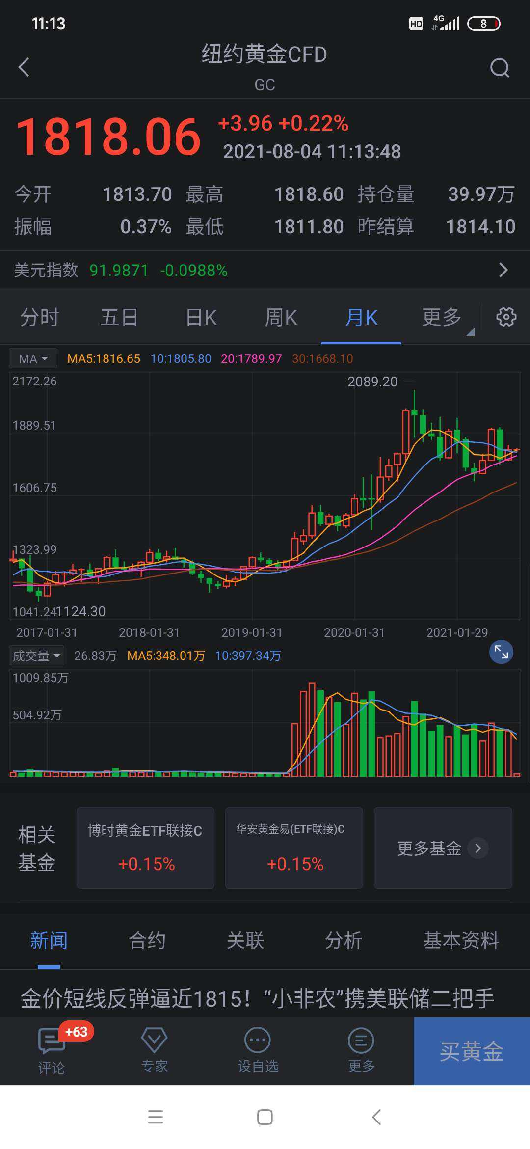 中金公司股票股吧,中金黄金股吧-第1张图片-翡翠网