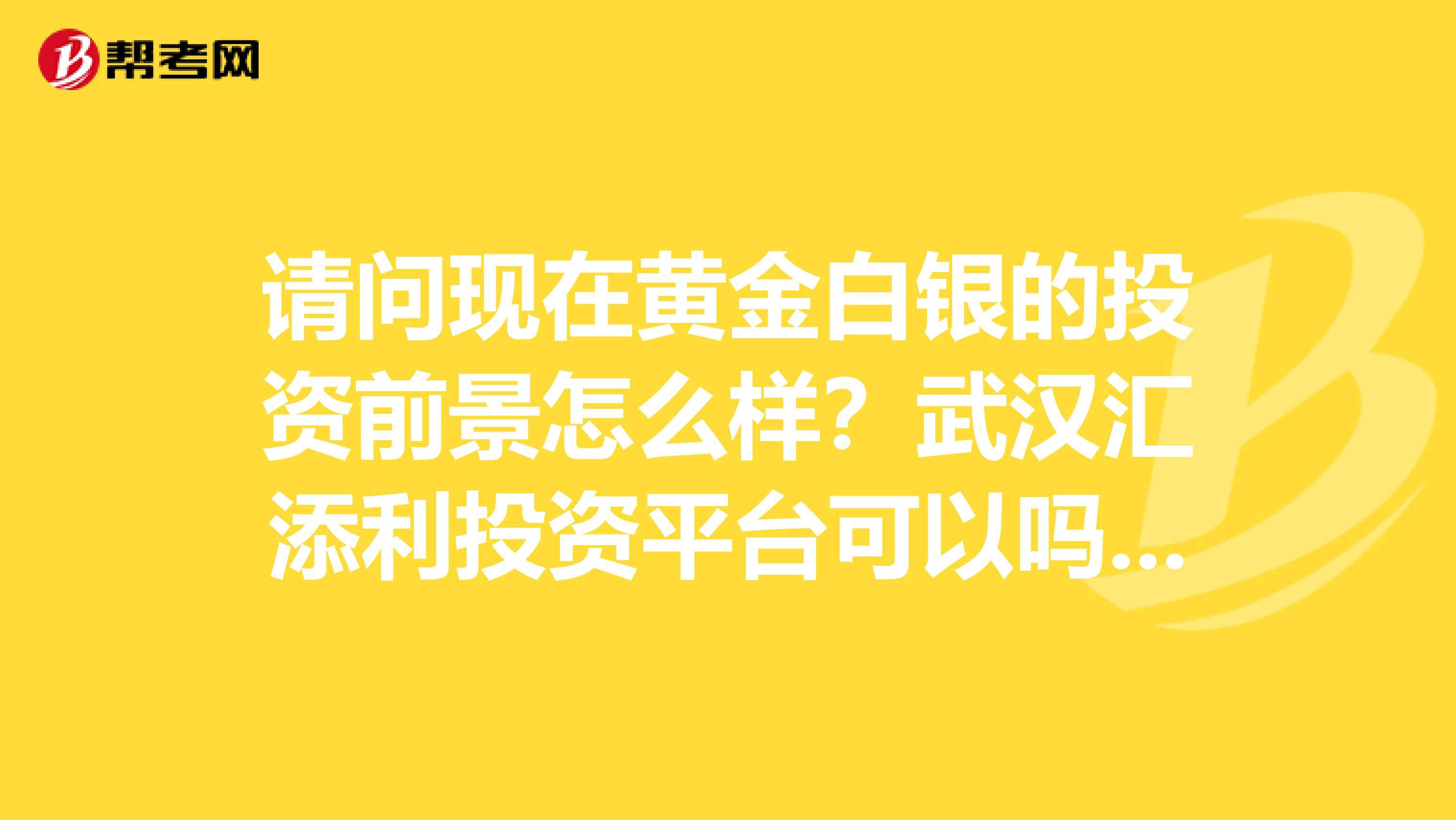 湖南黄金前景怎么样,湖南黄金行业地位-第2张图片-翡翠网