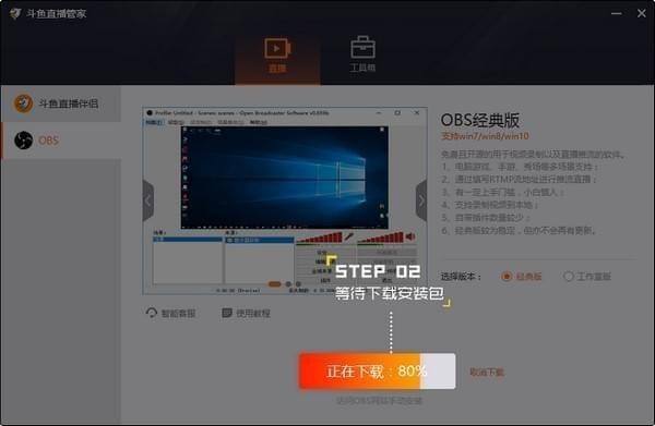 直播软件obs直播软件obs官方下载-第2张图片-翡翠网