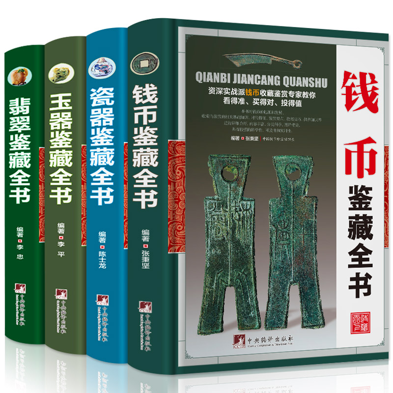 翡翠原石的教学资料书关于翡翠原石知识的书籍-第1张图片-翡翠网