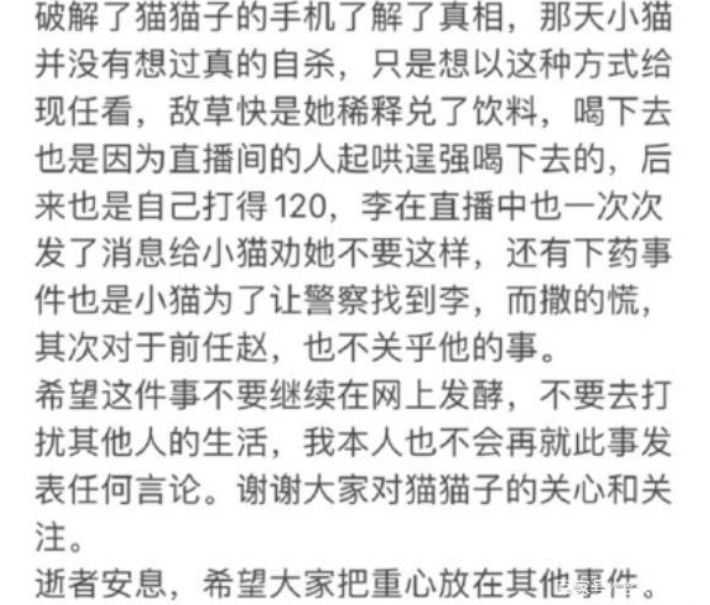 罗小猫直播喝农药视频,网红罗小猫猫子直播喝农药-第1张图片-翡翠网