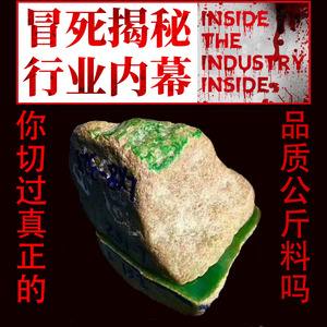 广西壮族自治区翡翠原石毛料,西宁玉器翡翠原石毛料-第1张图片-翡翠网