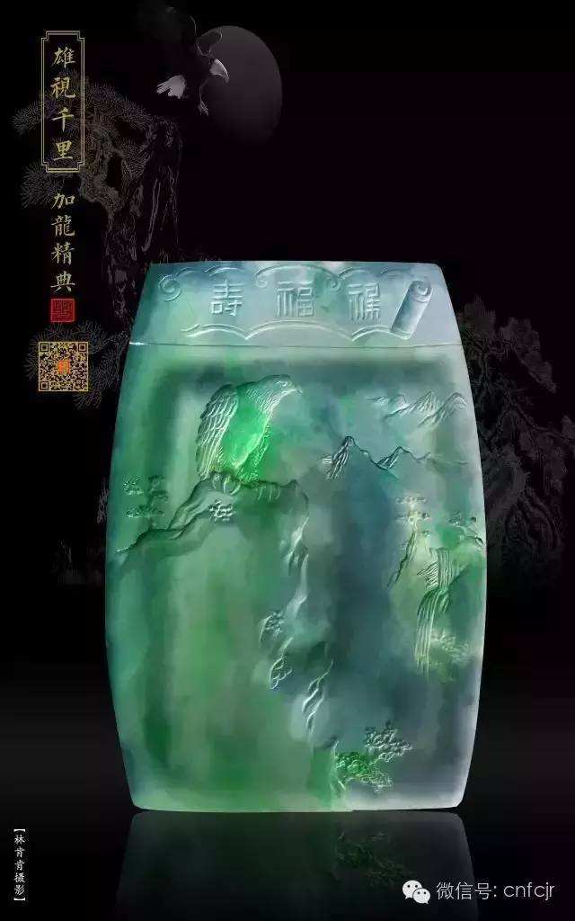 翡翠知识**,翡翠**最好的翡翠-第2张图片-翡翠网