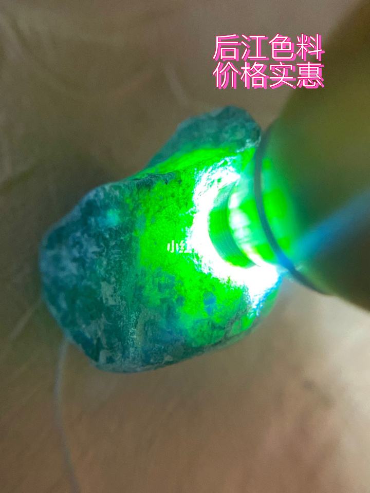 什么是翡翠色料,翡翠色料看的知识-第1张图片-翡翠网