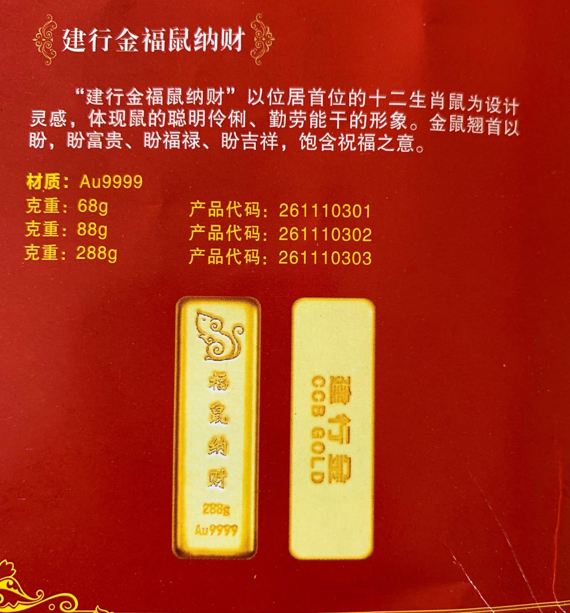 今天建设银行金条价格是多少一克建行黄金金条价格今天多少一克-第1张图片-翡翠网