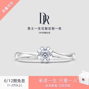 dr钻戒真实价格dr钻戒真价位多少-第1张图片-翡翠网