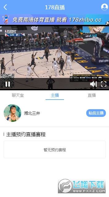 足球直播足球直播360无插件-第2张图片-翡翠网