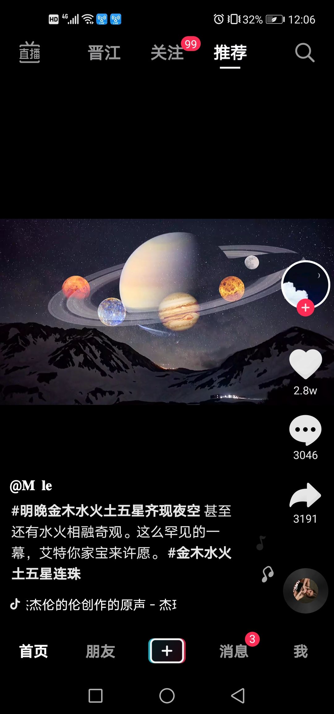 2021年五星连珠直播2021年五星连珠直播视频-第1张图片-翡翠网