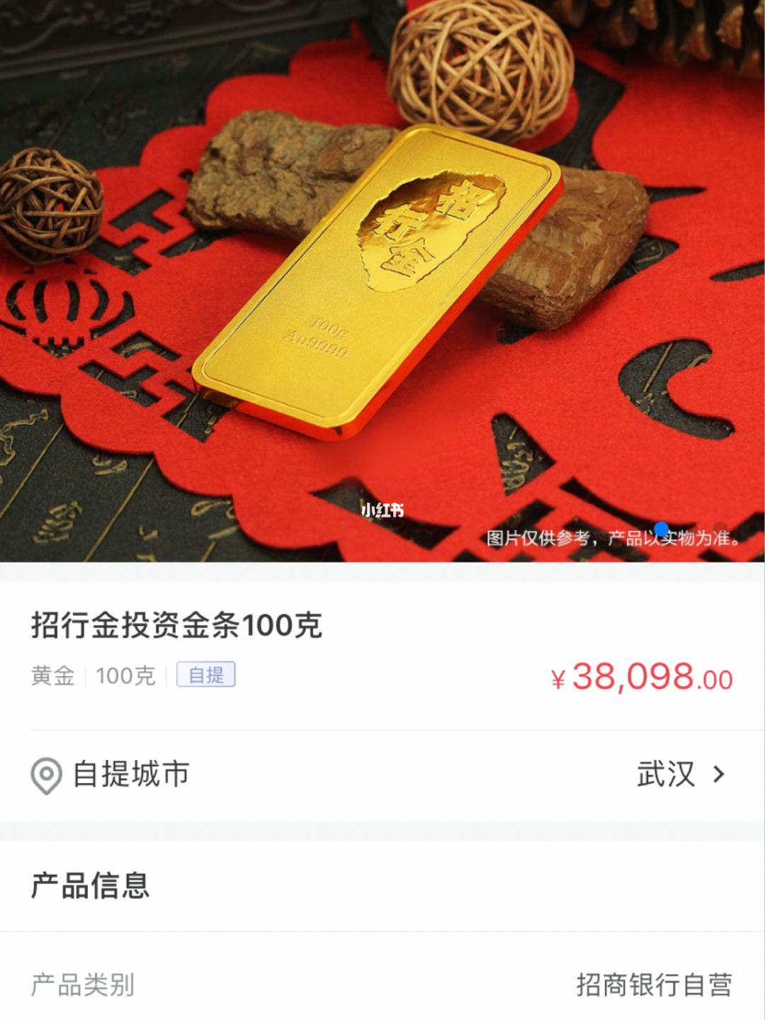 金条怎么买比较划算的金条怎么买-第1张图片-翡翠网