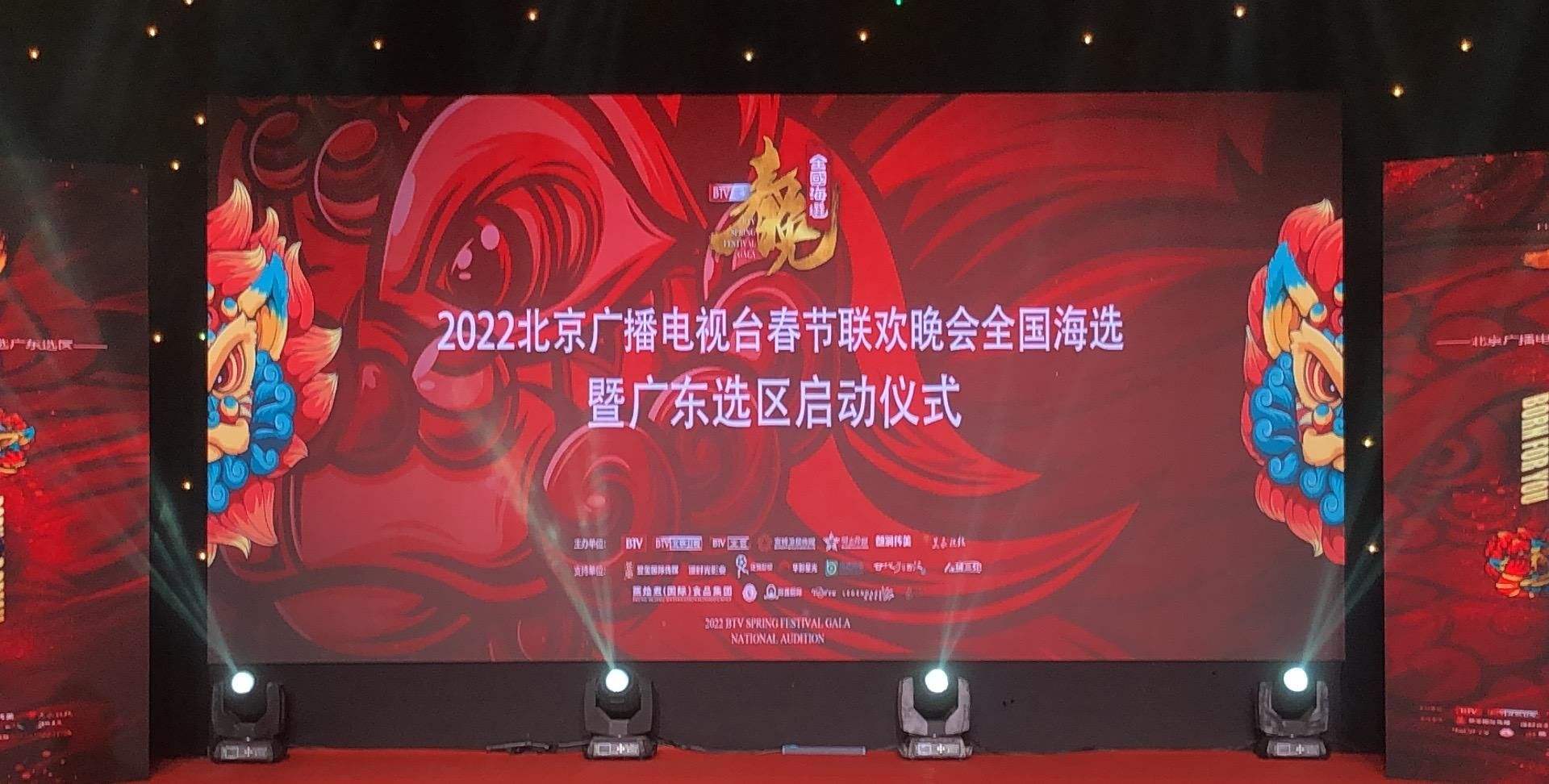 北京春晚2022节目单,北京卫视春晚名单2022时间-第1张图片-翡翠网