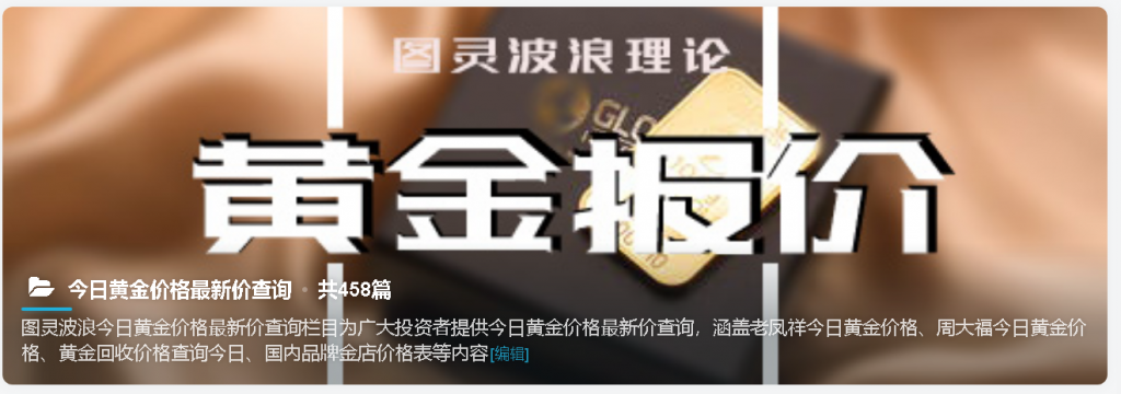 黄金价格今日最新价2022多少钱一克,黄金价格今日最新价2022-第1张图片-翡翠网