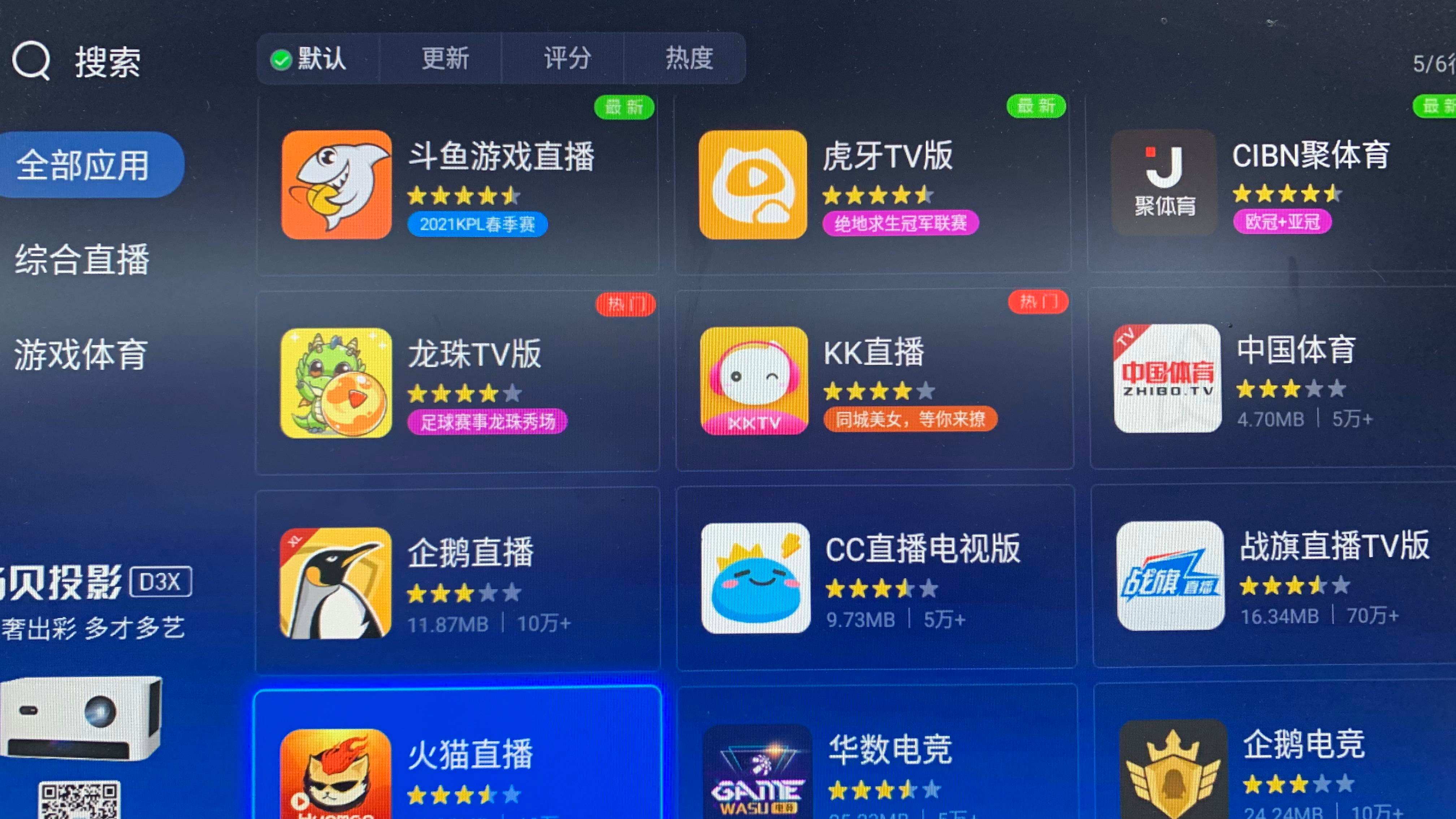 新直播app新直播APP-第2张图片-翡翠网