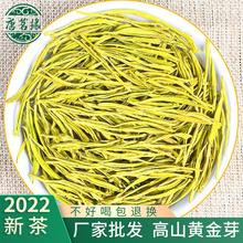 黄金芽属于什么茶保质期黄金芽属于什么茶-第2张图片-翡翠网