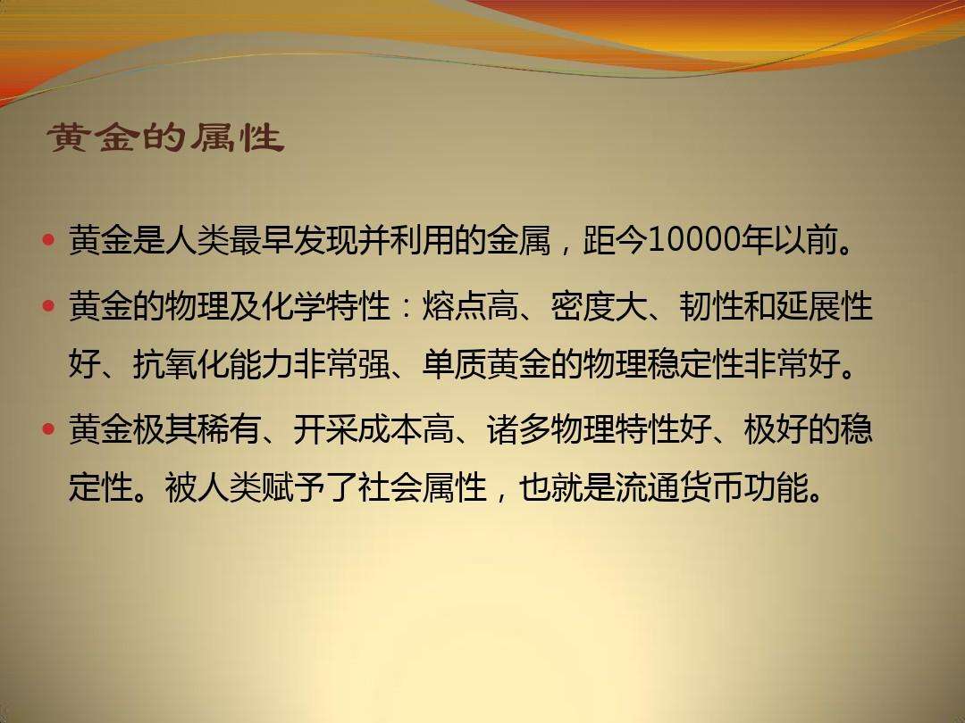 黄金投资入门知识,黄金投资入门-第1张图片-翡翠网