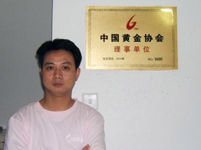 中金黄金网上旗舰店,中金黄金网-第2张图片-翡翠网