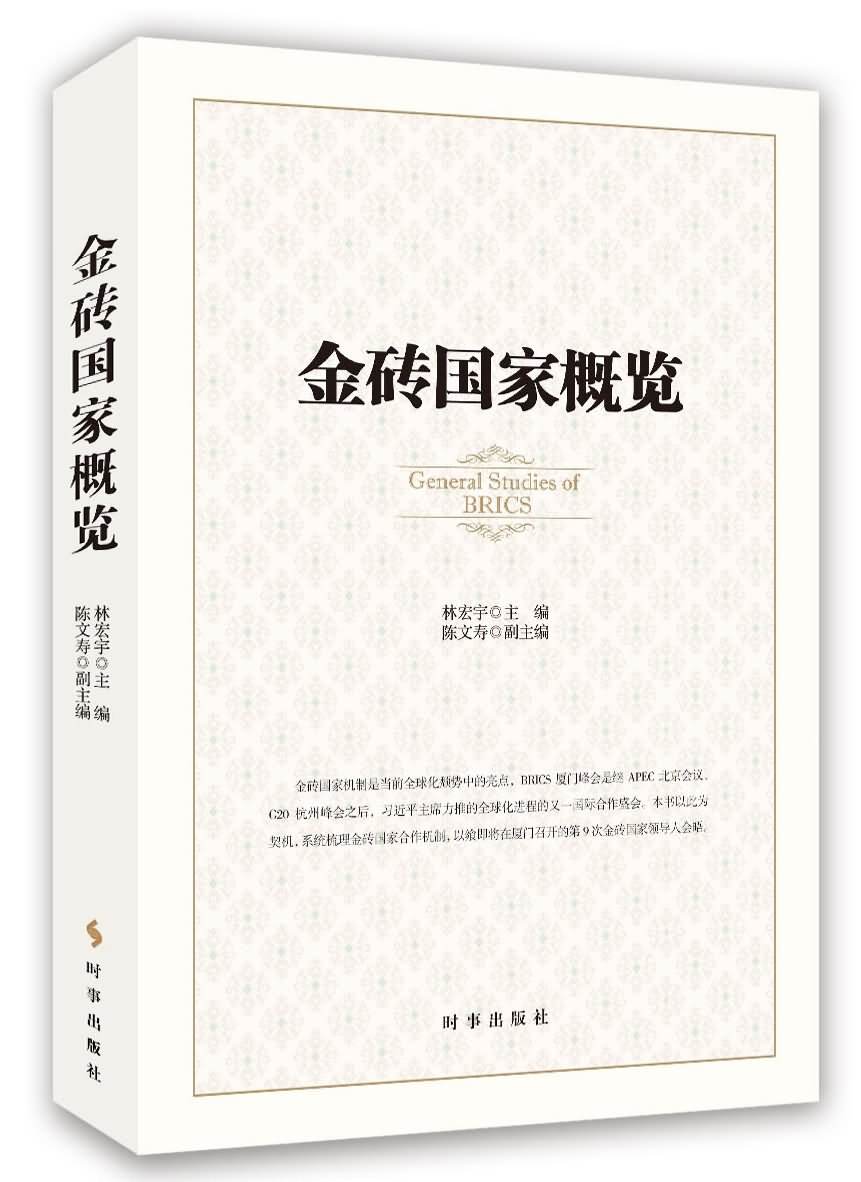 金砖国家是什么概念,金砖国家是什么概念脑溢血后遗症咋样锻炼恢复-第1张图片-翡翠网