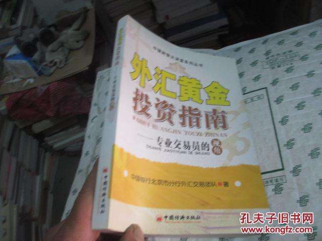 黄金投资网站建议指南pdf,黄金投资网站建议指南-第1张图片-翡翠网