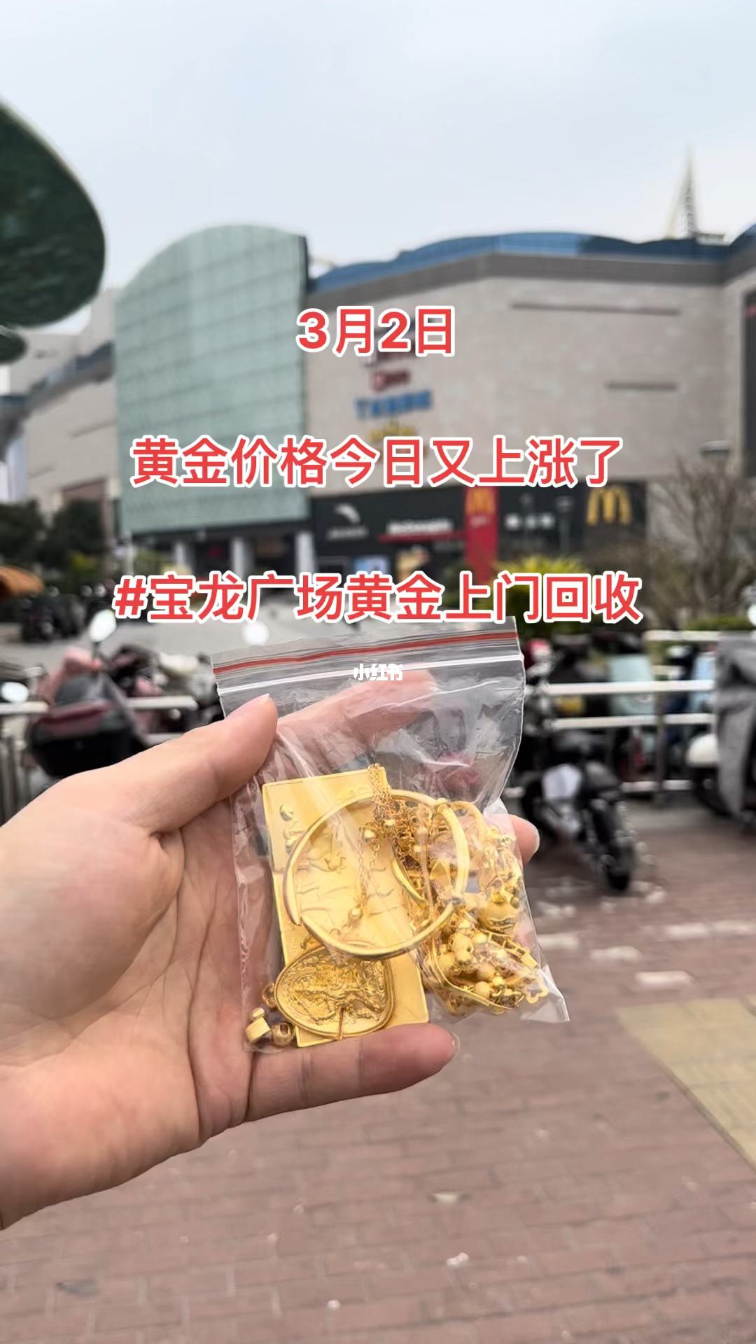 今天黄金多少一克回收今天黄金回收多少钱一克呢?-第2张图片-翡翠网