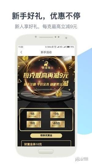 黄金投资app哪个好一点,黄金投资app哪个好-第2张图片-翡翠网