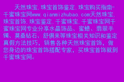 国家珠宝鉴定中心官网查询方法中国珠宝鉴定网站-第1张图片-翡翠网