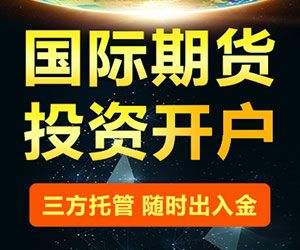 上海黄金交易所开户,上海黄金交易所开户需要多少钱-第2张图片-翡翠网