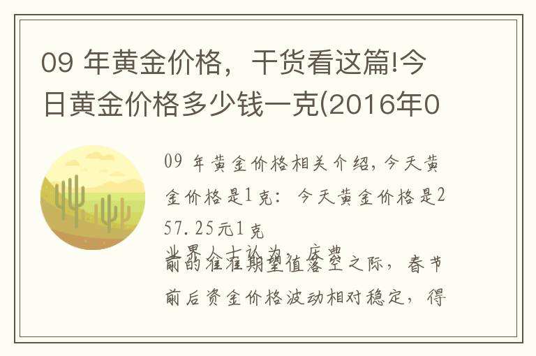 今天黄金的金价是多少钱一克今天的黄金价格是多少钱一克?-第1张图片-翡翠网