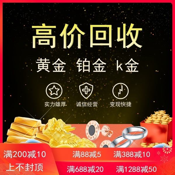 金条回收手续费多少金条回收手续费多少钱-第1张图片-翡翠网