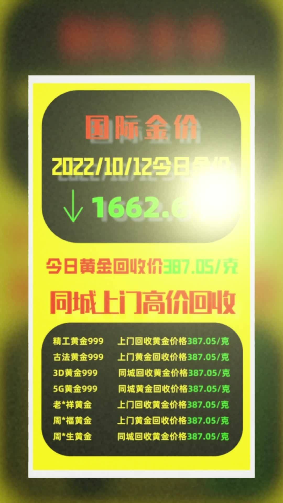 现在市面上黄金回收一克多少钱现在市面上黄金回收一克多少钱啊-第1张图片-翡翠网