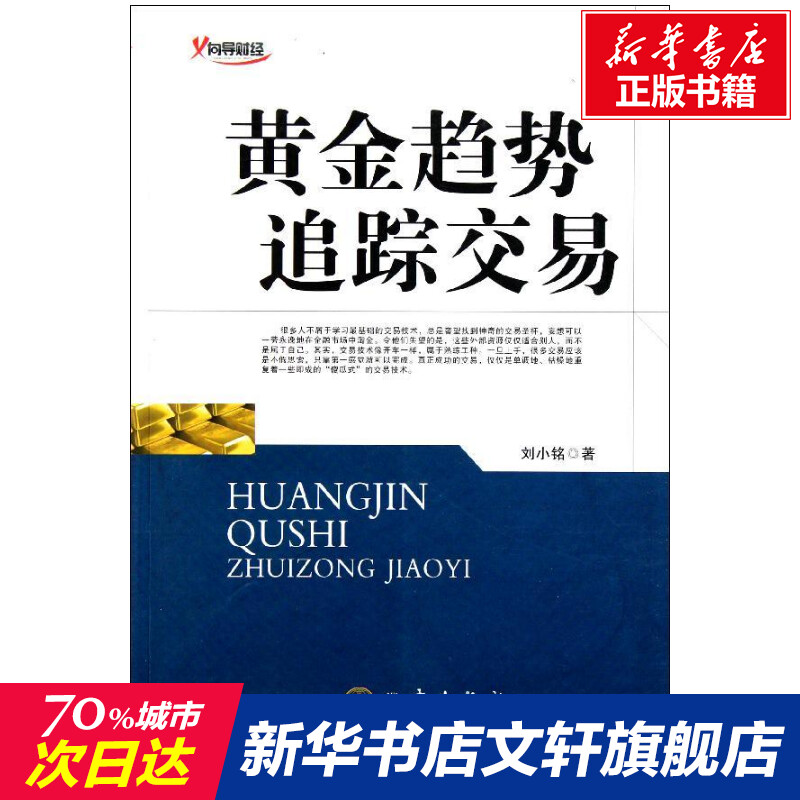 黄金交易入门知识介绍怎么写,黄金交易入门知识介绍-第2张图片-翡翠网