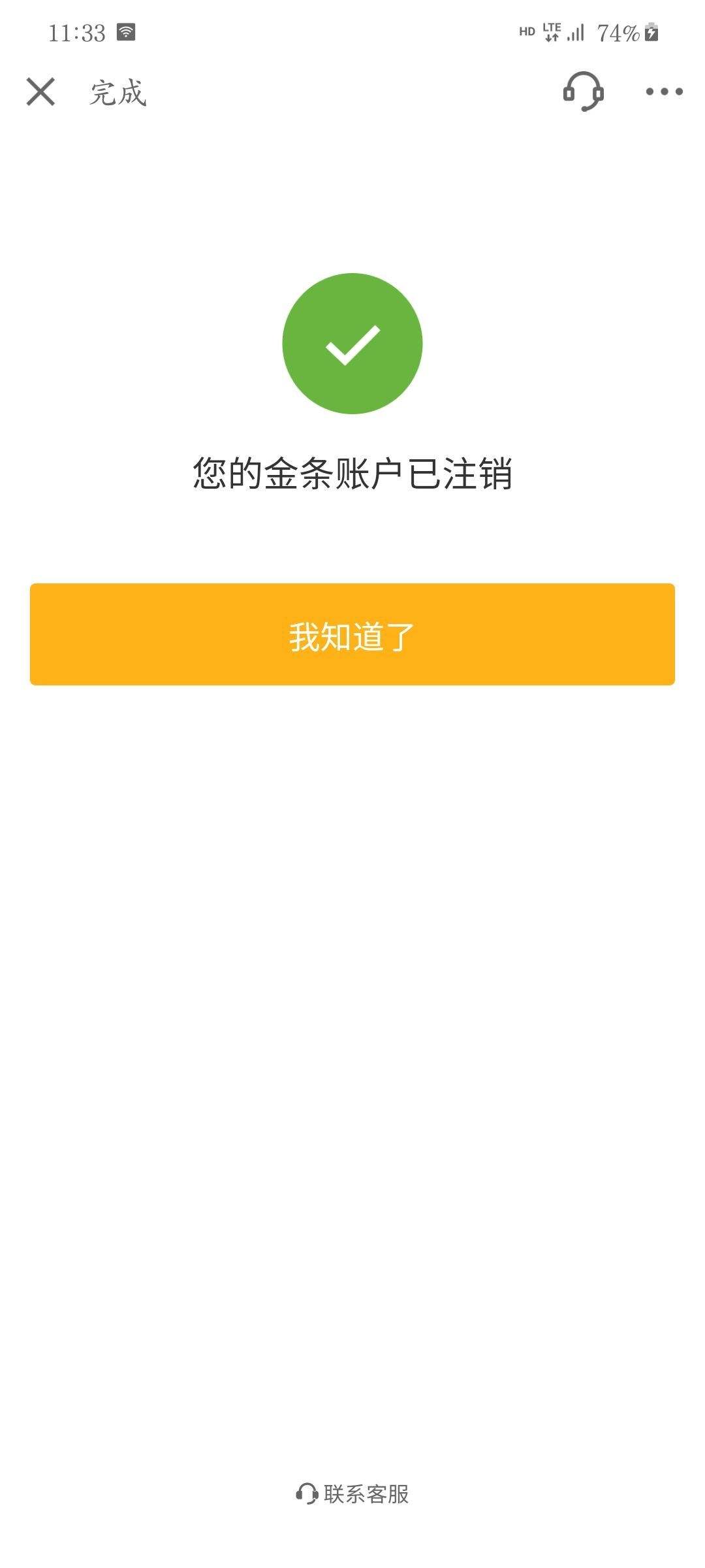 京东金条逾期多久会被**京东金条逾期多久会被**会有什么后果-第1张图片-翡翠网