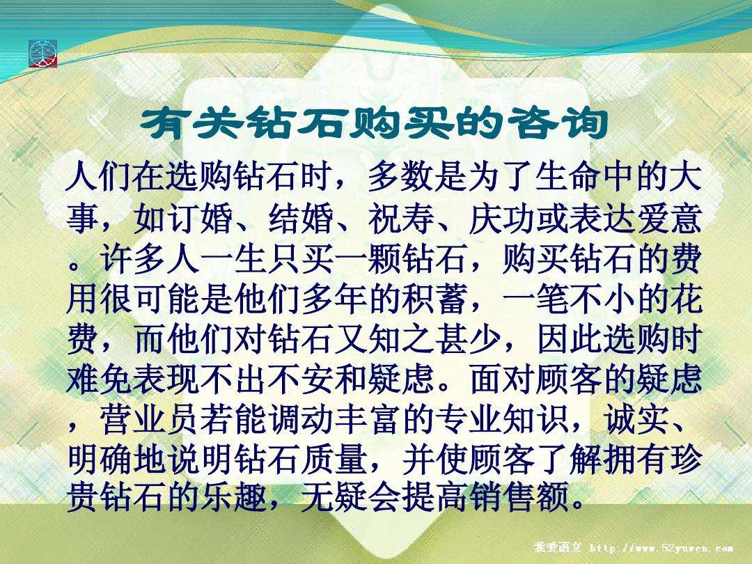 钻石的专业知识考试和答案钻石的专业知识-第2张图片-翡翠网