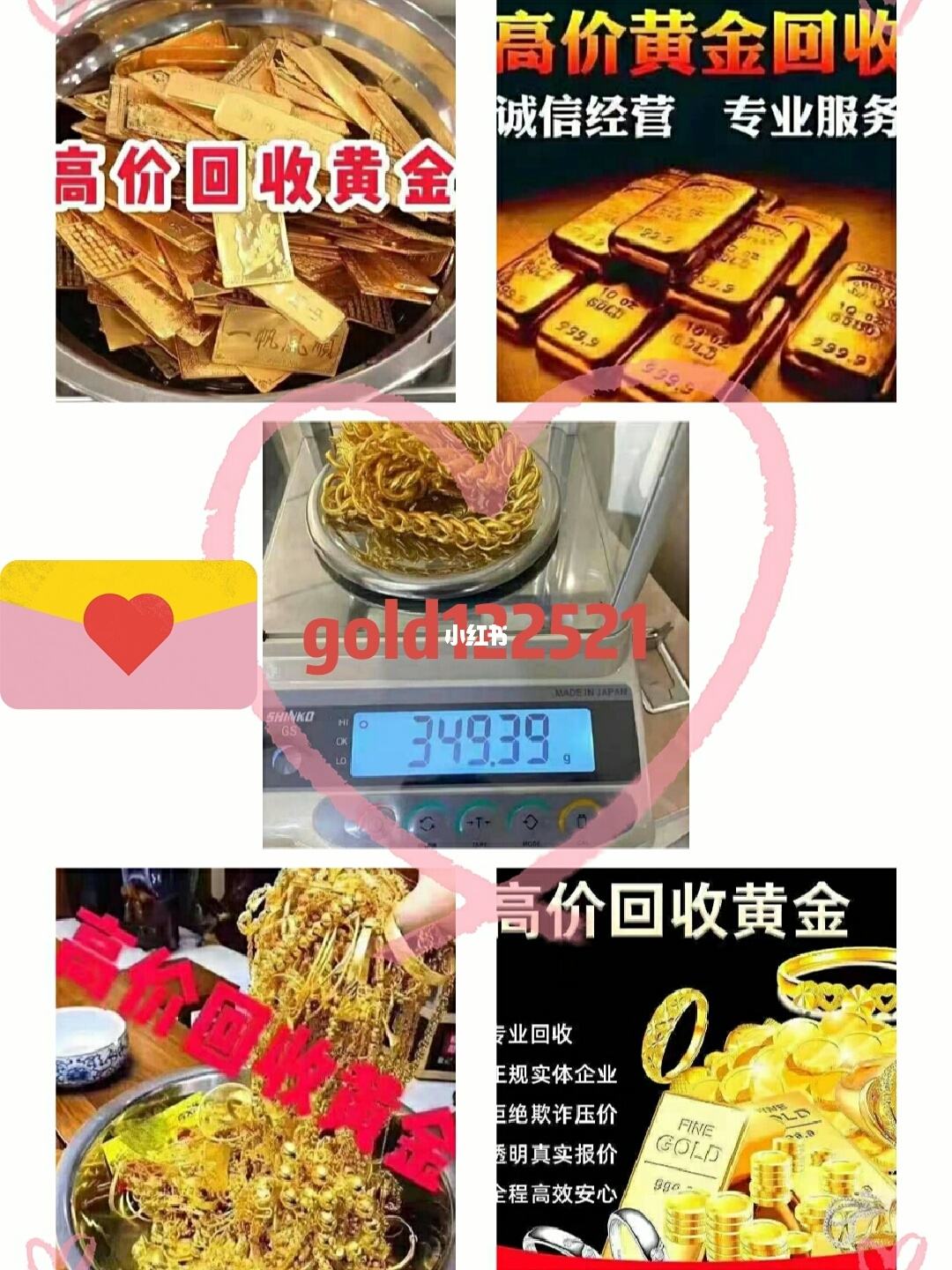 金店回收黄金首饰吗,周大福金店回收黄金首饰吗-第1张图片-翡翠网