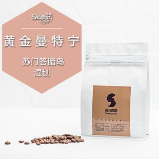 印度尼西亚黄金曼特宁黄金曼特宁-第2张图片-翡翠网