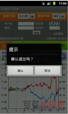 资金最安全的黄金交易平台纸黄金交易通安卓版-第2张图片-翡翠网