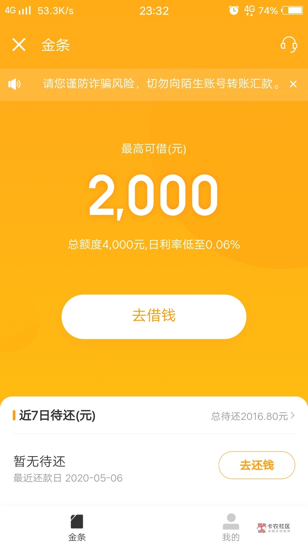 金条plus是临时额度吗安全吗,金条plus是临时额度吗-第1张图片-翡翠网