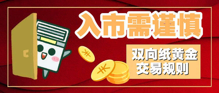 纸黄金交易通官网下载,纸黄金交易通-第1张图片-翡翠网